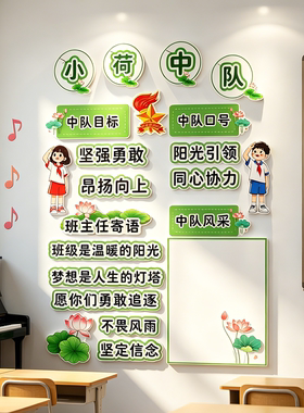 开学班级向日葵文化墙贴3D立体