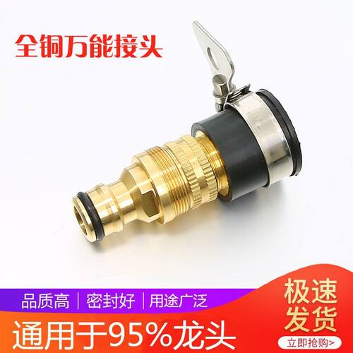 全自动洗衣机水龙头铜多功能转换接头汽车水枪水管软管转接头配件 - 图0
