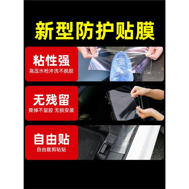 汽车保护膜透明车门内侧防踢贴门槛防踩条中控门碗防护防刮蹭贴纸,淘宝优惠券,粉丝福利购,淘宝优惠卷