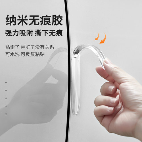 隐形车门防撞条汽车用品大全后视镜防碰撞保护贴高档通用新车防擦 - 图1