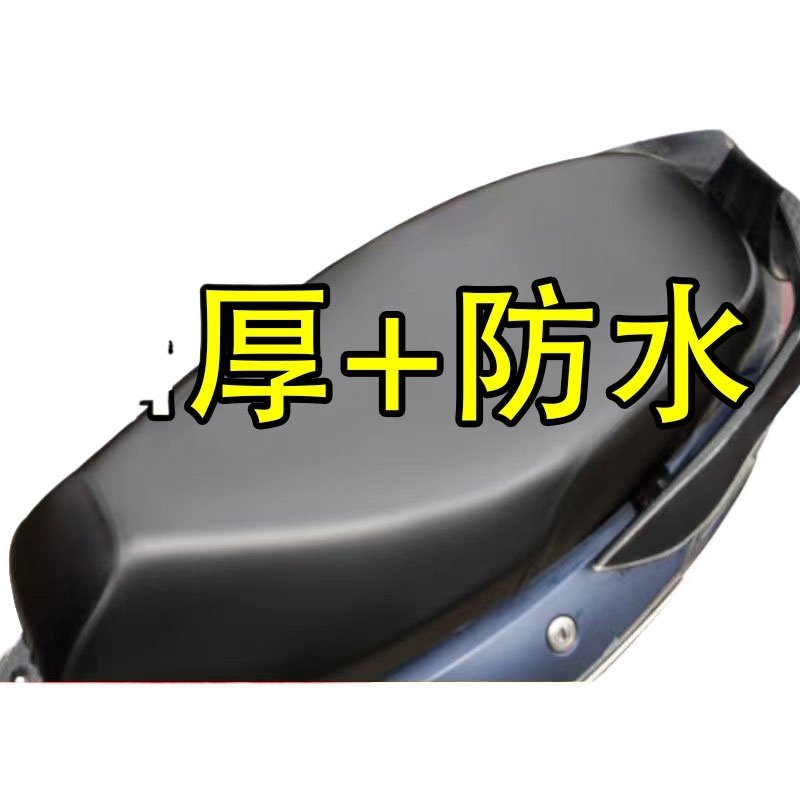 电动车摩托车皮面全包座套皮革四季通用坐垫鞍座皮套高弹加厚全包,淘宝优惠券,粉丝福利购,淘宝优惠卷