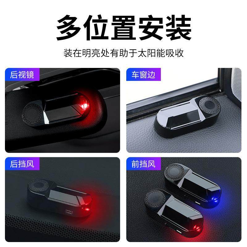 汽车太阳能模拟防盗器车内报警器 太阳能爆闪灯仿真LED防盗警示灯,淘宝优惠券,粉丝福利购,淘宝优惠卷