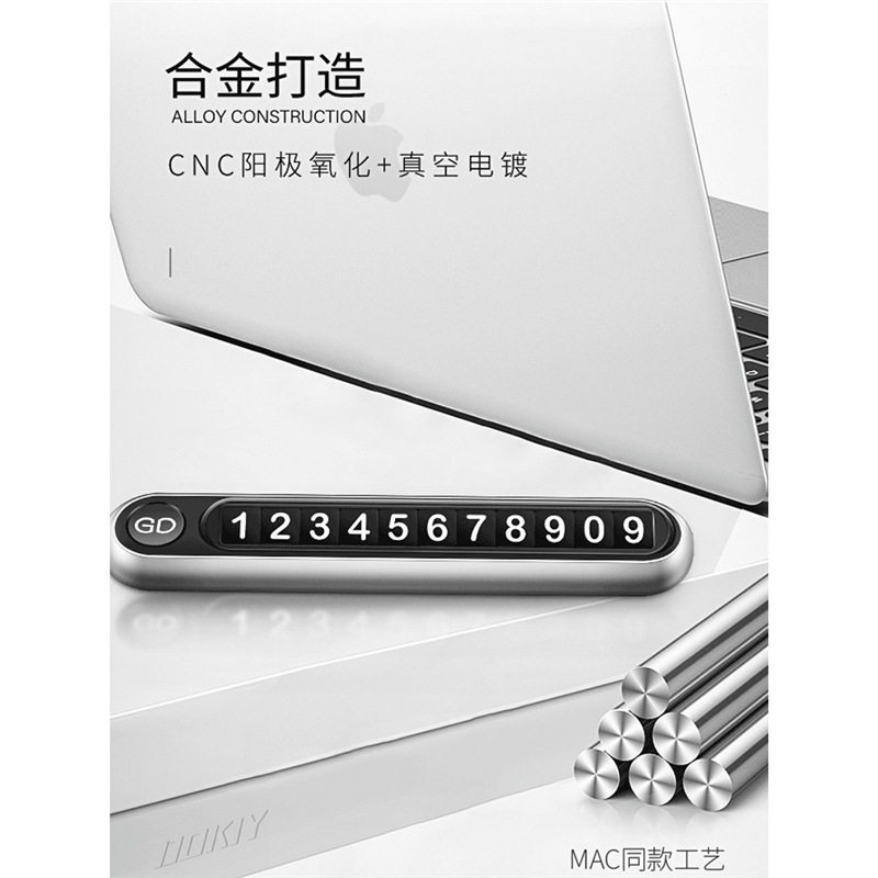 车载临时停车号码牌高档铝合金属挪车电话牌高级感创意汽车内用品,淘宝优惠券,粉丝福利购,淘宝优惠卷