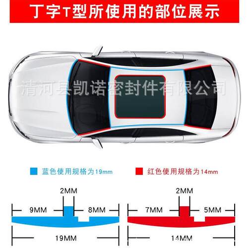 丁字T型密封条前挡风后尾门 天窗车窗外玻璃缝隙车顶防漏水隔音条 - 图1