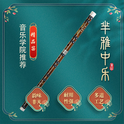 【芈雅乐器】芈雅精品竹笛 横笛考级比赛演出专用款 成人儿童用笛 - 图0