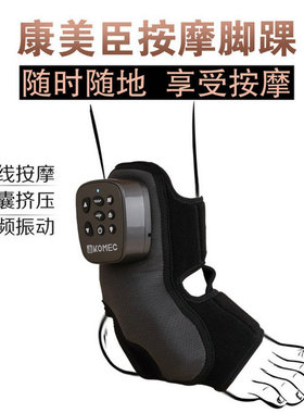 热销足部底脚踝脚底按摩器扭伤拉伤加热气囊挤压多功能按摩仪