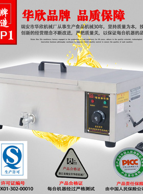 12型25型商用大容量电热油炸锅炸油条机电炸炉炸薯条炸大鱿鱼