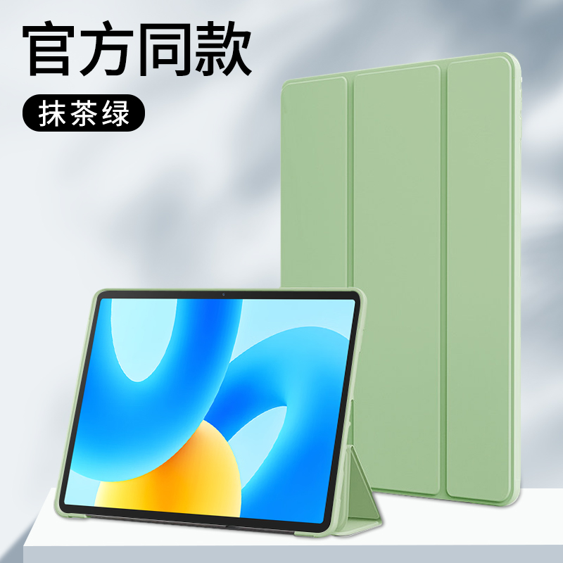 适用华为MatePad2023款保护套11.5英寸Mate柔光版Pad磁吸HUAWEI平板115硅胶壳BTK-W00电脑iPad翻盖btkw00全包 - 图2