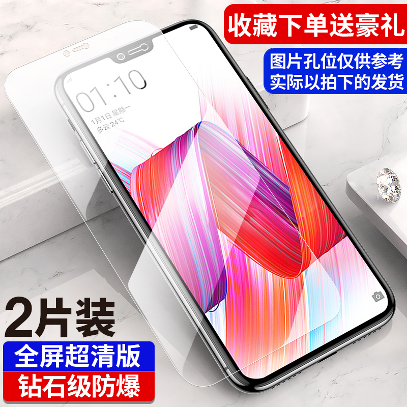 oppor15钢化膜r17r11全屏r9s防窥膜r11s手机r9防窥r15x梦境版plus护眼op蓝光opp玻璃原装防偷窥oppo保护贴膜 - 图3