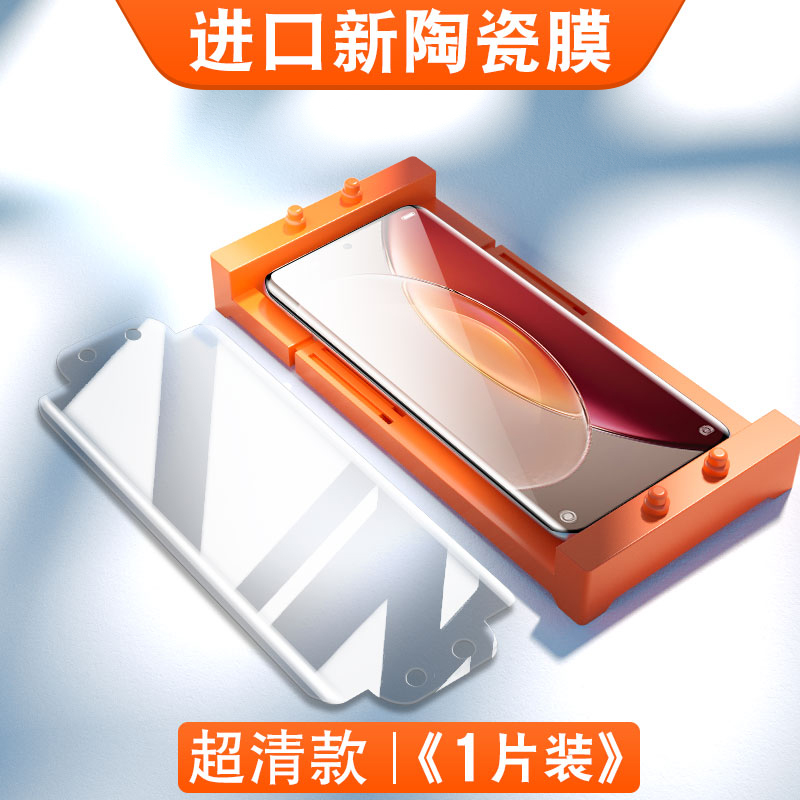 [秒解锁]适用vivox90手机膜x80Pro8陶瓷x70vivo10iqoo11钢化x60x50防窥膜s17vivos16十s17e曲屏s15曲面9防窥5 - 图0