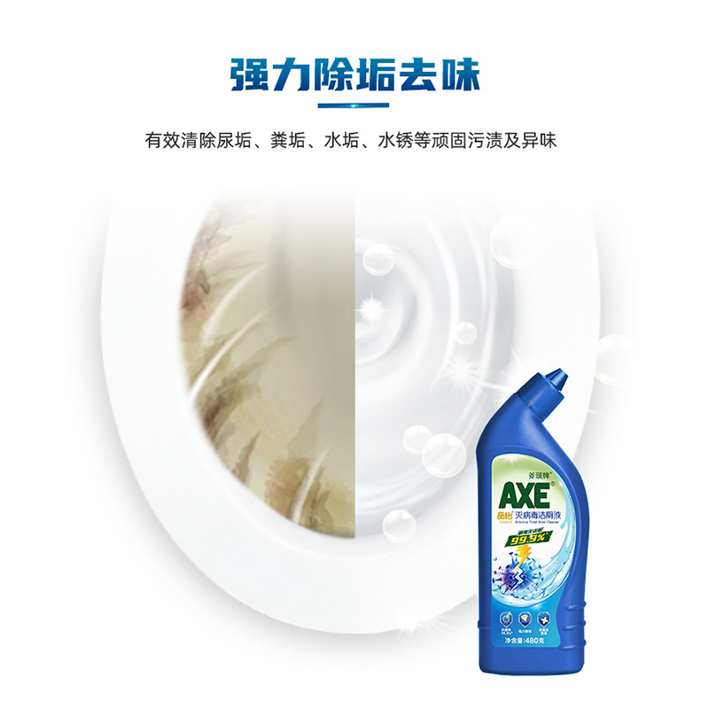 AXE/斧头牌灭病毒洁厕液 清香型卫生间马桶强力洗净厕所除垢灭菌 - 图0