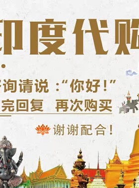 印度孟加拉特色手工艺品现货速发