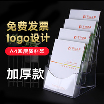 a4 acrylic three-layer information shelf box brochure display rack transparent desktop catalogue color page fold-out flyer shelf