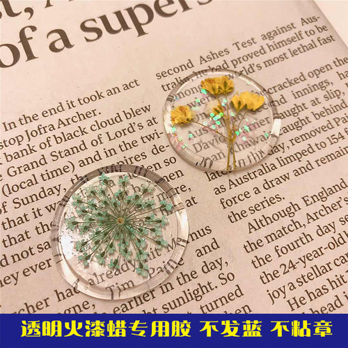不发蓝不沾章热熔胶棒鲛人泪高透明火漆蜡封蜡印章钻石蜡水晶胶蜡 - 图0