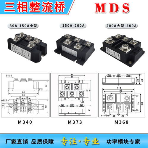 MDS三相整流桥MDS100A150A200A 300A400A500A桥式大功率电磁焊机 - 图2
