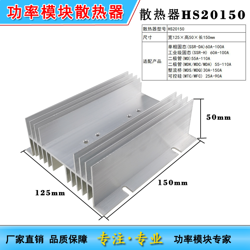 功率模块铝材散热器HS2070 HS2095 HS20150二极管整流桥散热底座 - 图2