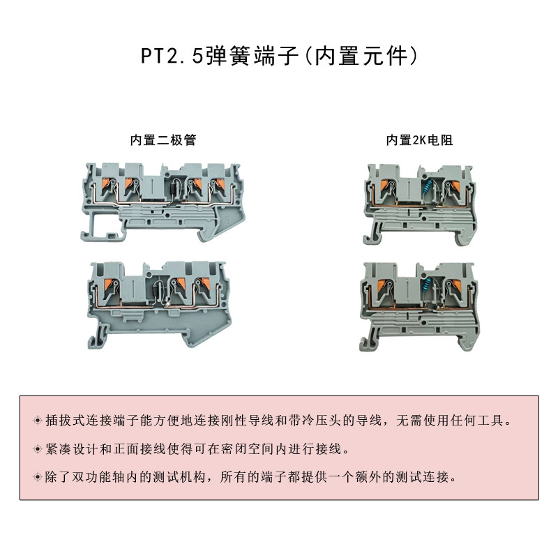 PT2.5-DT弹簧端子排内置二极管 2K电阻 直插式接线免工具导轨安装,淘宝优惠券,粉丝福利购,淘宝优惠卷