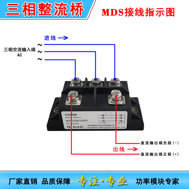 MDS电焊机专用三相整流桥MDS30A40A50A 75A100A1600V桥式模块精品-图0