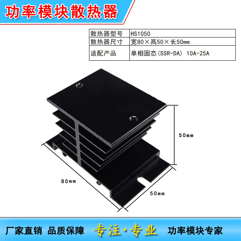 散热器铝型材散热底座功率模块单相固态专用散热片HS1040 HS1050 - 图2