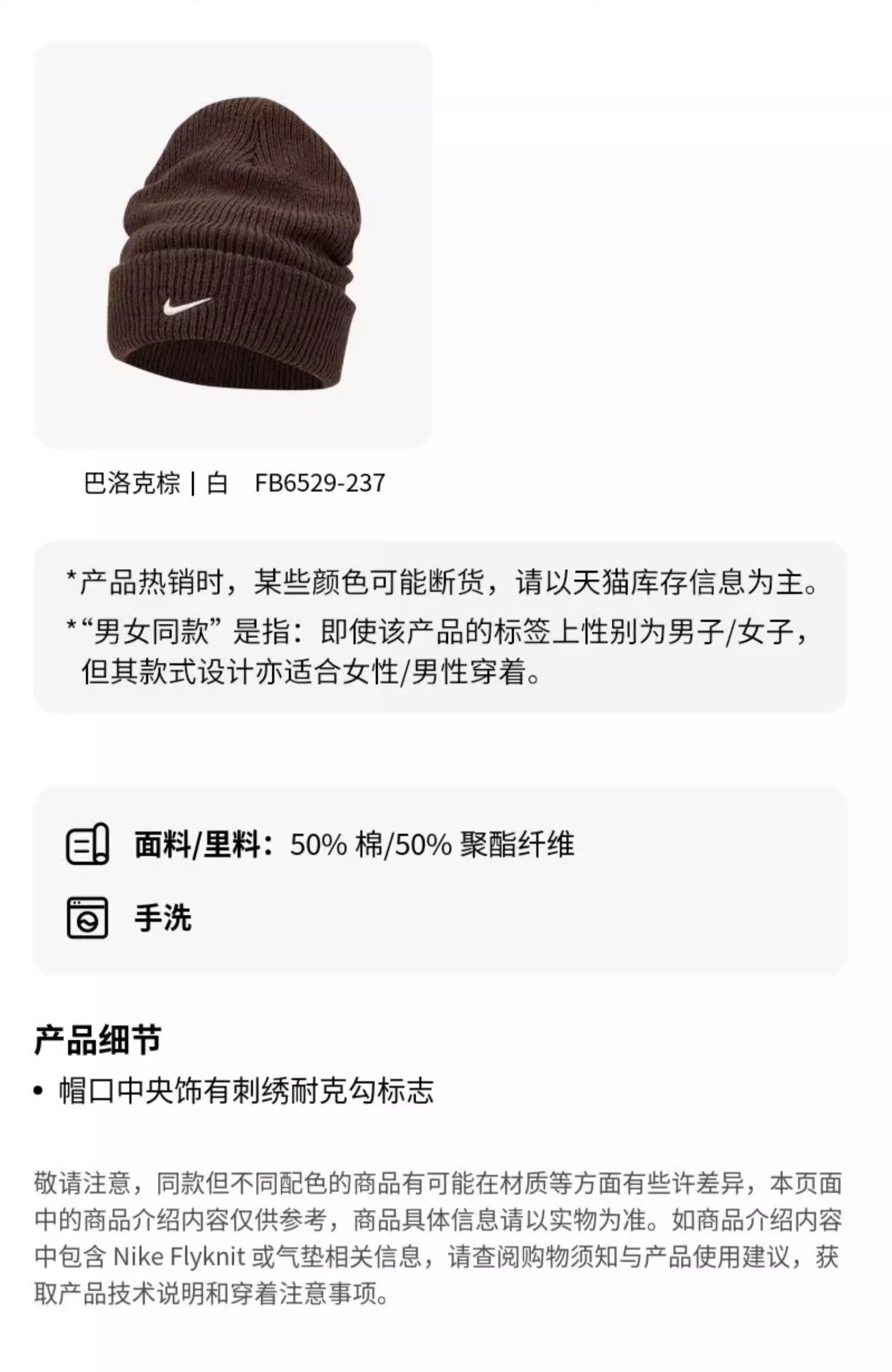 耐克/NIKE毛线帽子休闲针织绒线帽男帽女帽运动帽FB6529-010-063