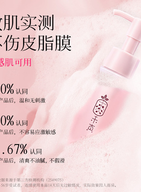 禾真樱花洁颜蜜氨基酸洗面奶泡沫