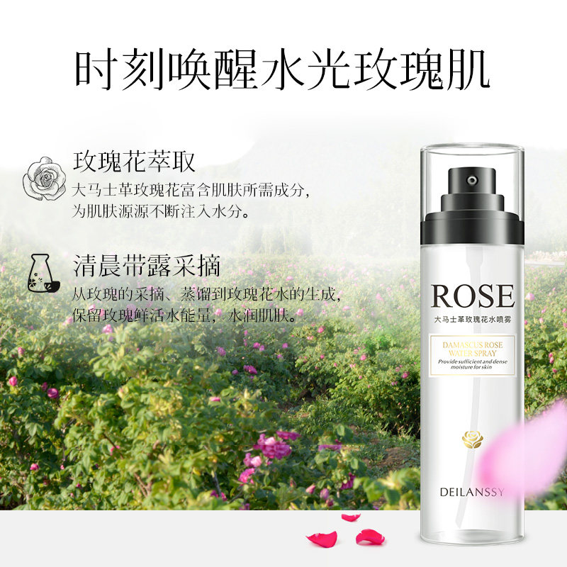 禾真大马士革玫瑰花水喷雾爽肤水 禾真化妆水/爽肤水