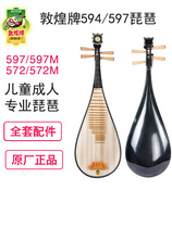 Dunhuang Pipa 594 Children 597572 Adults Pipa National Musical Instruments Beginology Professional Exam Grade Solid Wood Red Wood