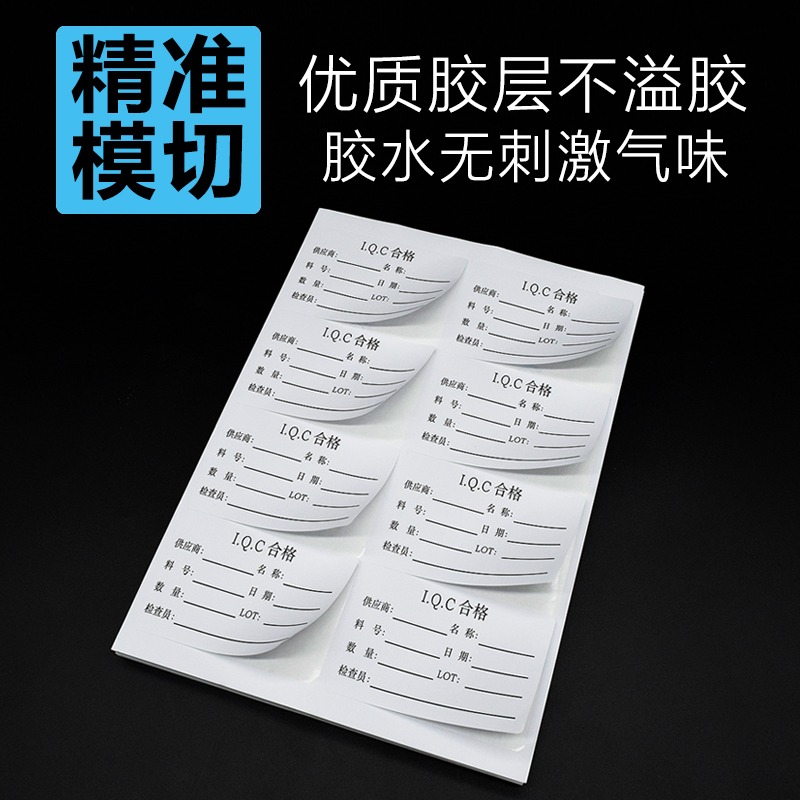 高端永实a4不干胶标签打印纸空白哑面内分切割A4贴纸背胶纸自粘贴手写高粘哑面箱贴喷墨激光打印纸不卡纸-图2