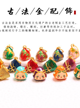 端午节五彩绳小粽子挂件礼物配件