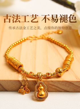 新中式金色葫芦簸箕流苏小众手链