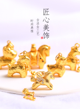 古法金马年生肖镶钻本命年吊坠女
