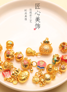 古法沙金招财进宝葫芦配件珐琅彩