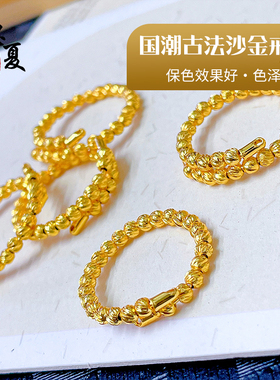 沙金车花金珠闪耀活口素圈戒指