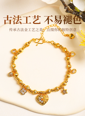越南沙金爱心四叶草手链高级感