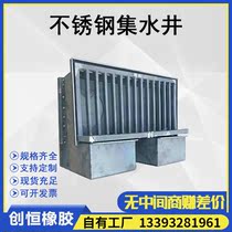 Bridge Set Wells Stainless Steel Steel Sheet Welding Pre-Buried Pavement Drainage Sewerage Sewerage collection Water collection Sink Specifications All