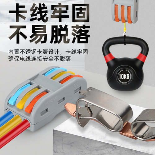 50只装多功能接线器电线快速接头接线端子按压式对接头并线连接器 - 图1