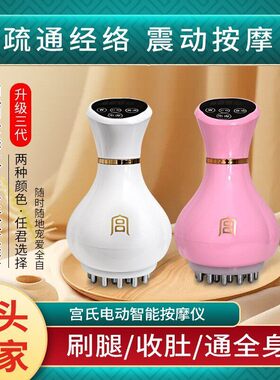 多功能电动经络刷按摩全身通用疏通筋络刮痧仪器揉肚子腿神器