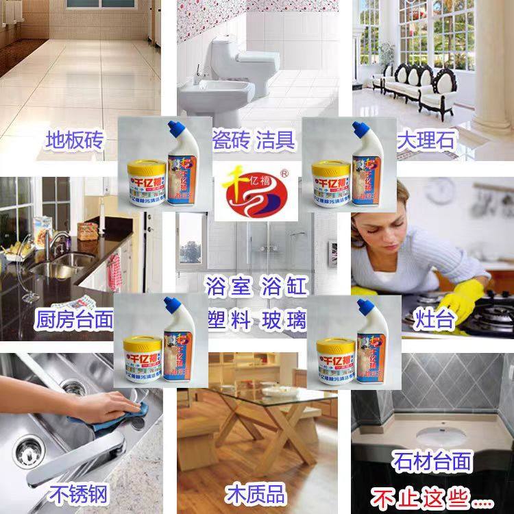 千亿禧陶瓷一刷净瓷砖大理石清洁清洗去污粉除污渍强力多效清洗剂,淘宝优惠券,粉丝福利购,淘宝优惠卷