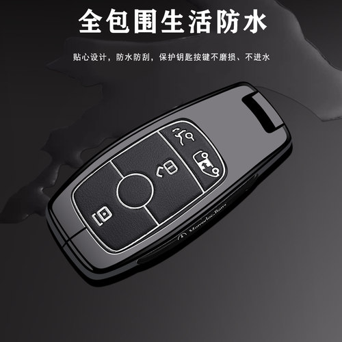 专用奔驰v260钥匙套v300l改装件2025款威霆商务车用品女男壳扣包 - 图2