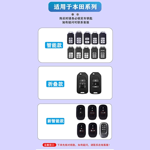 Специальная Honda Accord 11th -Generation Key Cover 11 -го поколения Civic CRV2023 Новый xrv Style 23 Hao ying Folding