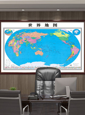 新版2024高清中国世界地图挂图带框办公室背景墙装饰挂画客厅壁画
