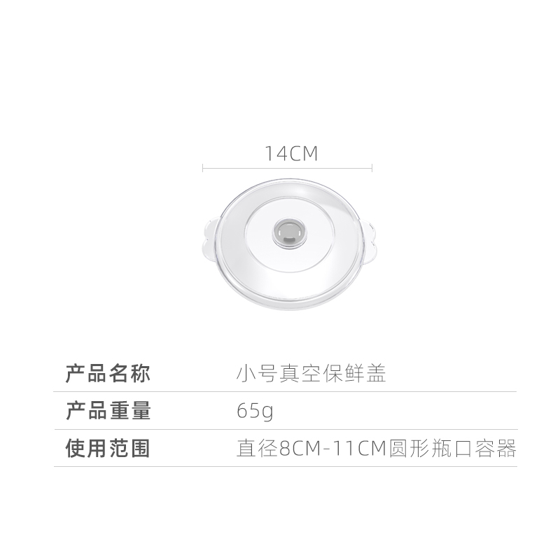 XINBAOLONG食品级真空保鲜盖 碗抽真空密封盖 - 图0