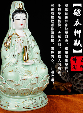 吉祥佛阁陶瓷坐莲南海绿衣观音佛像供奉摆件家用观世音菩萨神像