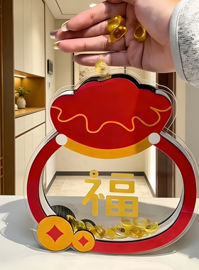 是福袋也是存钱罐的装饰摆台！