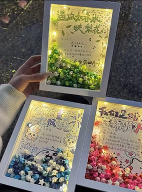 情人节diy手工折纸星星相框材料表白手写情话送男女朋友生日礼物