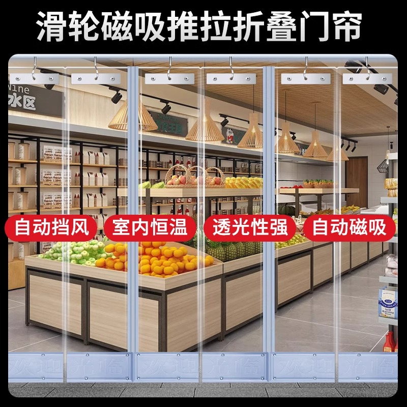 可推拉折叠门帘空调磁吸滑动皮门帘店铺商用自吸透明pvc隔断帘