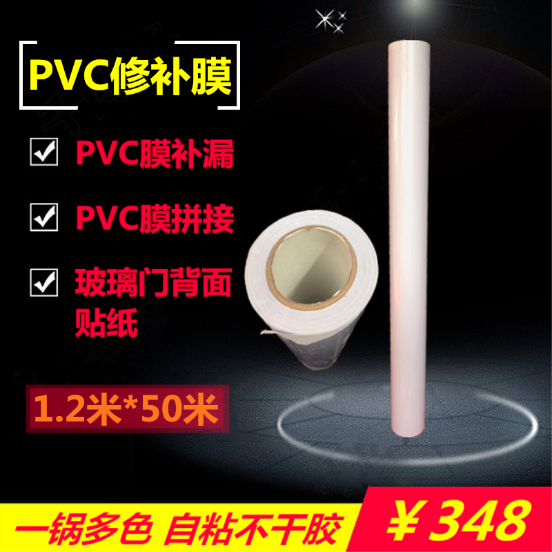 吸塑机门板一锅多色PVC修补膜玻璃门背面胶带对接补漏洞拼接贴纸 - 图0