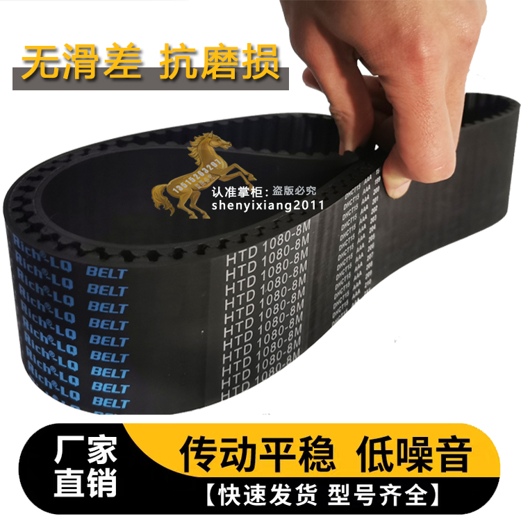 富信成台湾无心磨床皮带带轮传动橡胶同步齿形带周长1480-8M-50宽 - 图1