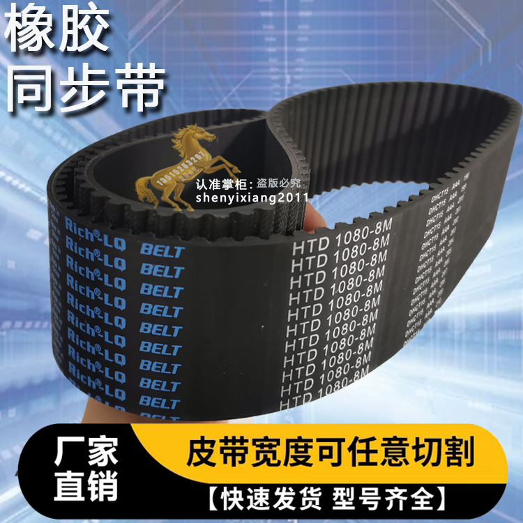 富信成台湾无心磨床皮带带轮传动橡胶同步齿形带周长1480-8M-50宽 - 图0