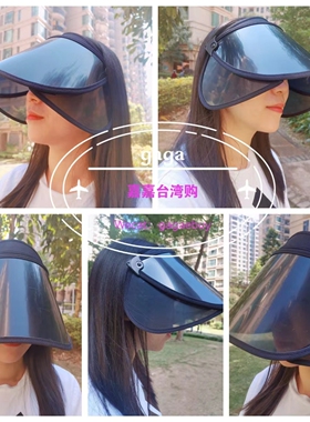 台湾uvcity同款大帽檐护耳朵